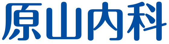 原山内科